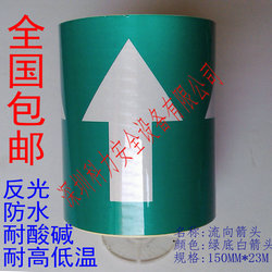 150MM流向箭頭
