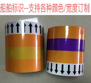 船舶管道標(biāo)識(shí)